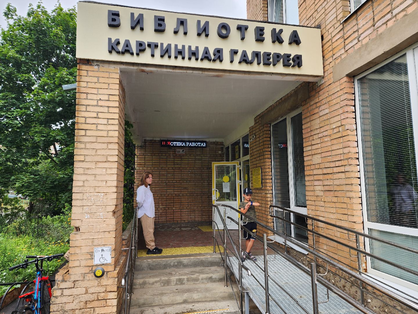 красноармейск, городской округ пушкинский, библиотека, мое подмосковье,