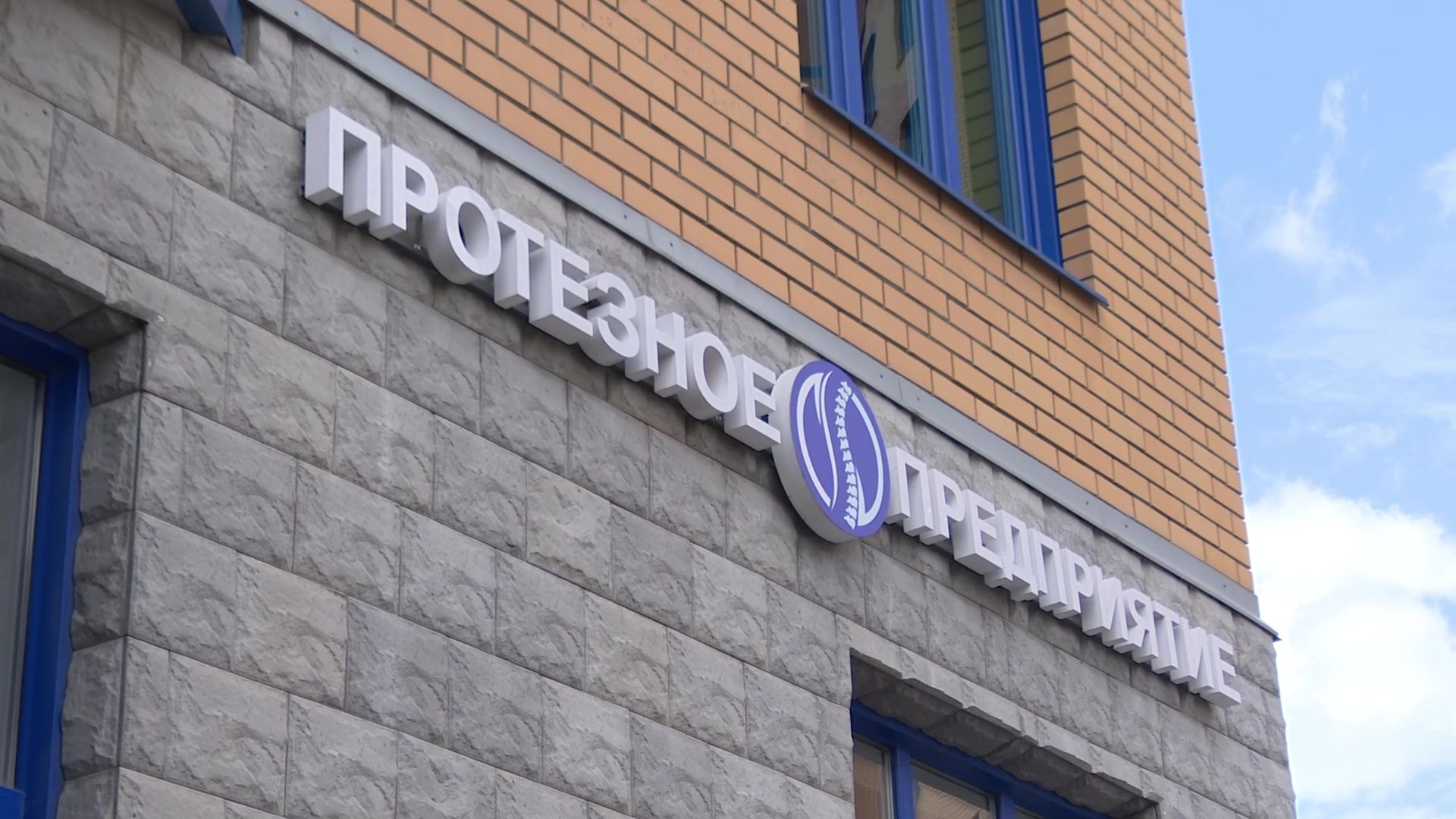 Реутов, экономика, СВО, протезы, военнослужащие сво,