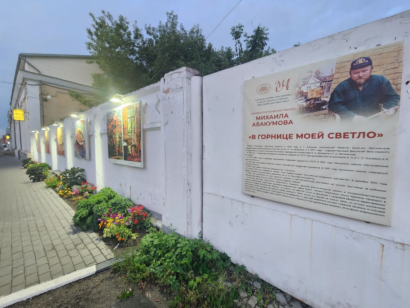 Коломна, культура, выставка под открытым небом,