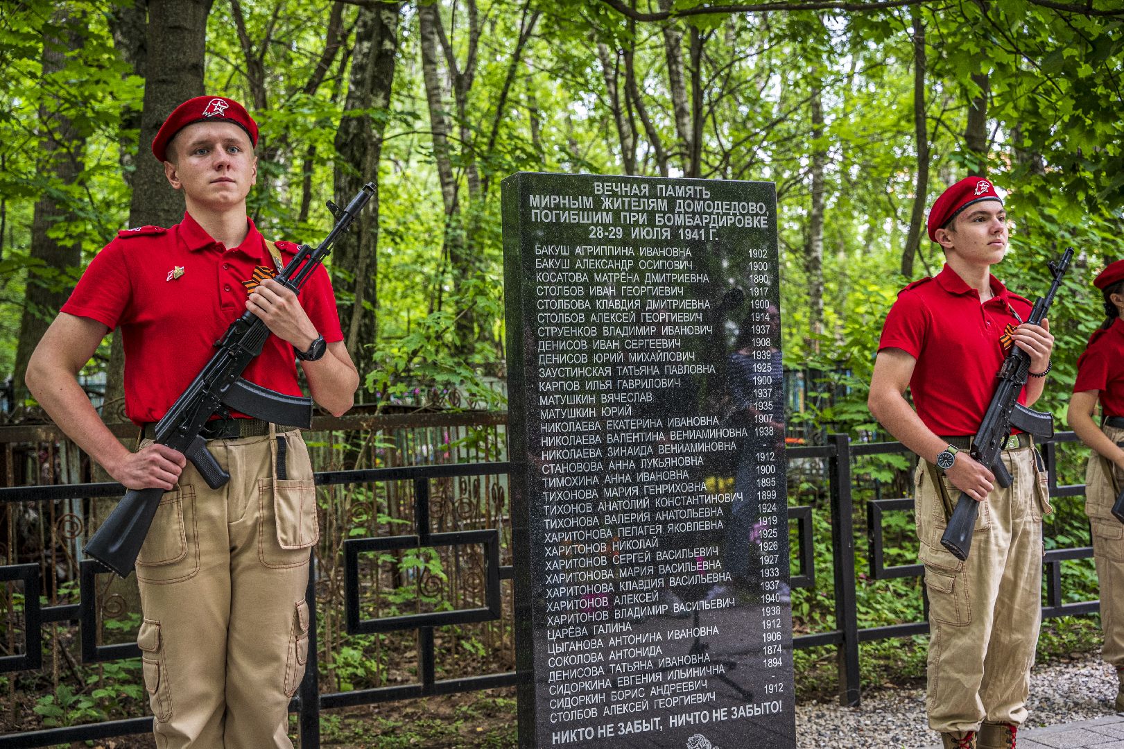мемориал погибшим, Великая отечественная война, Домодедово,