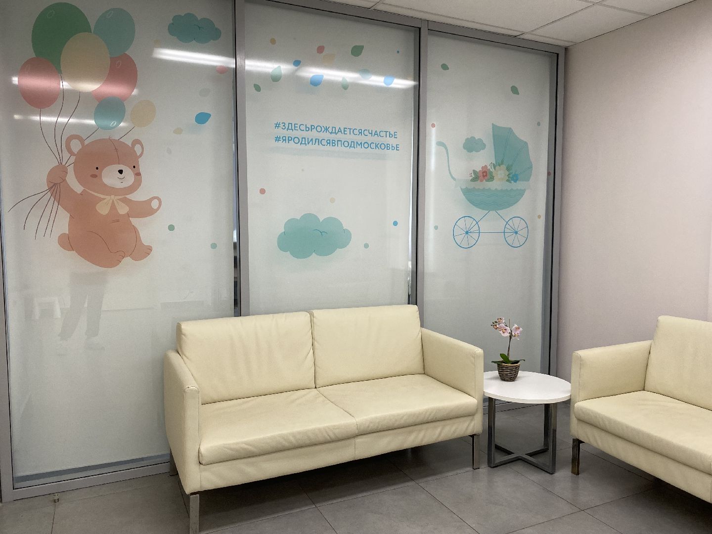 Коломна, Медицина, перинатальный центр, день открытых дверей,