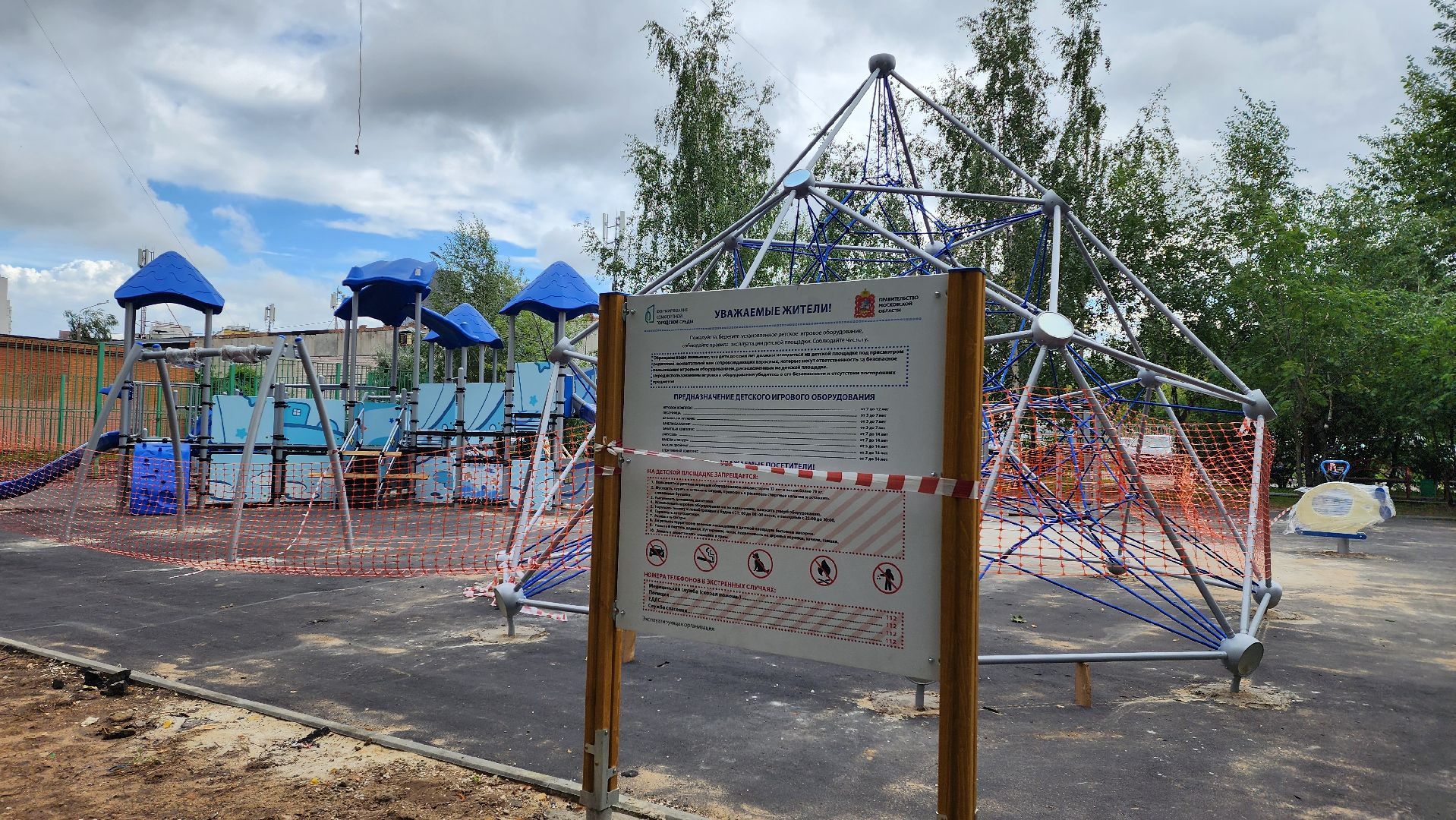 модернизация детской площадки, благоустройство двора, муниципалитет,