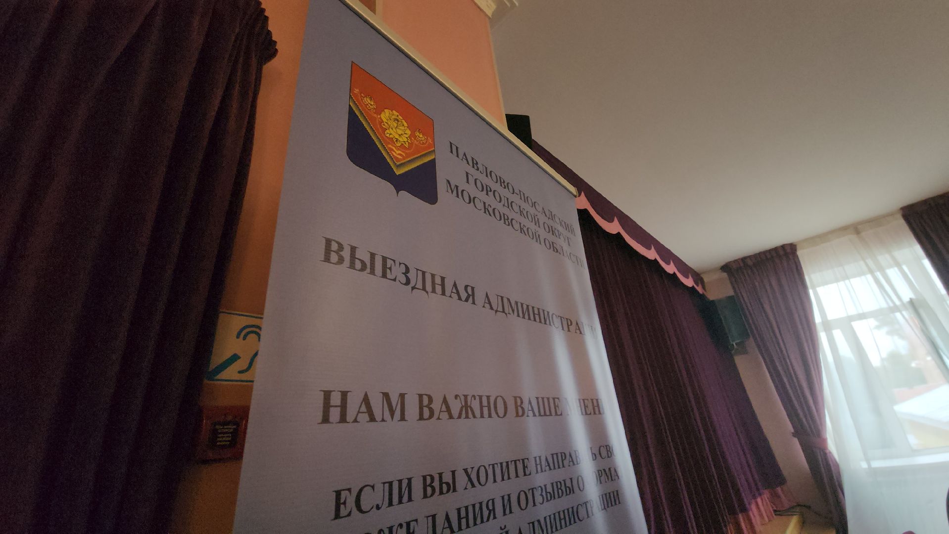 Городской округ Люди, Жители, Выездная администрация, Электрогорск, Обращения,