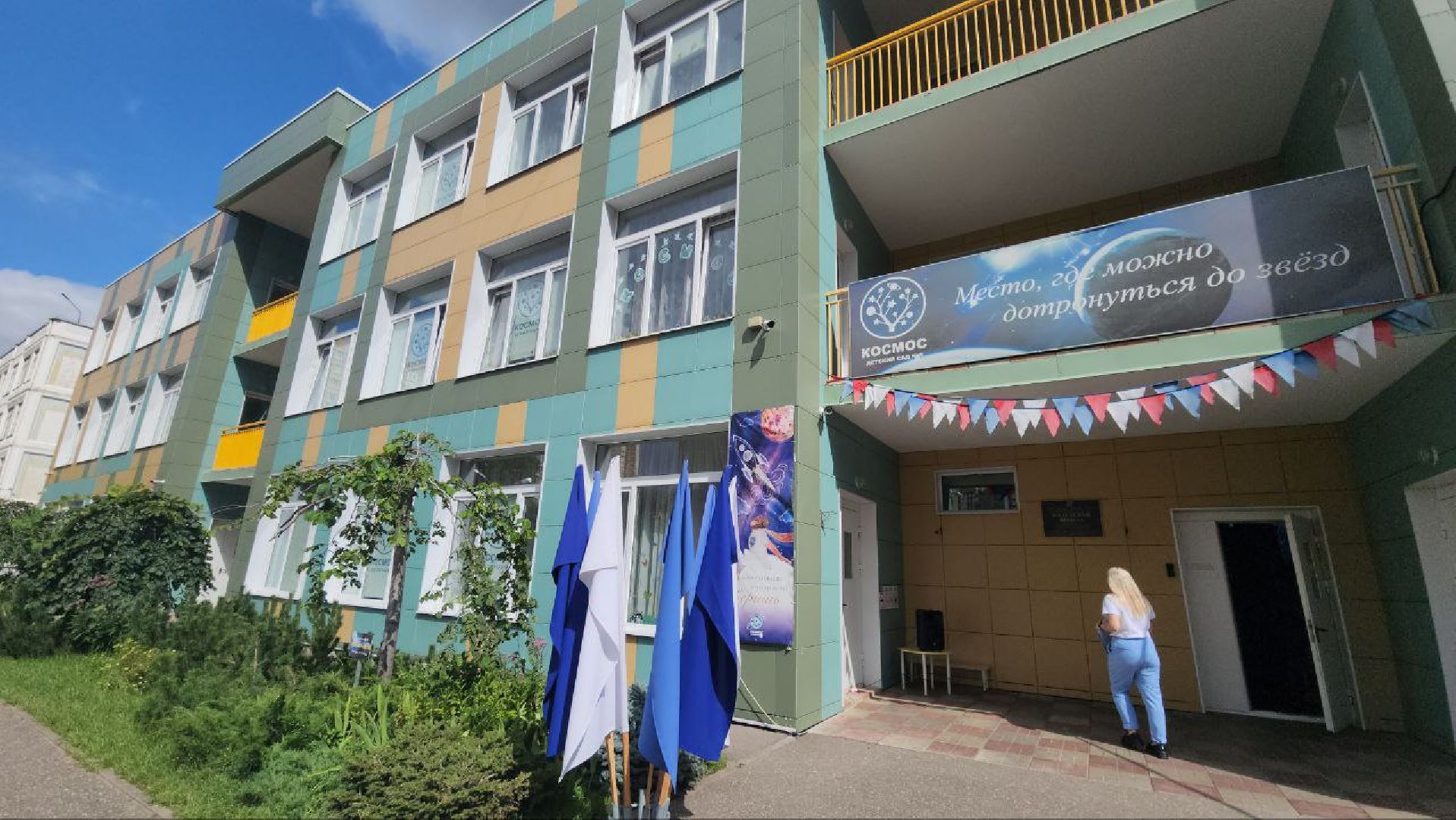 люберцы, премия губернатора, готовность к учебному году, детский сад космос,