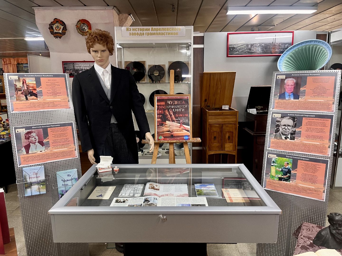 наро-фоминск, культура подмосковья, наро-фоминский музей, день книголюба, поэзия,