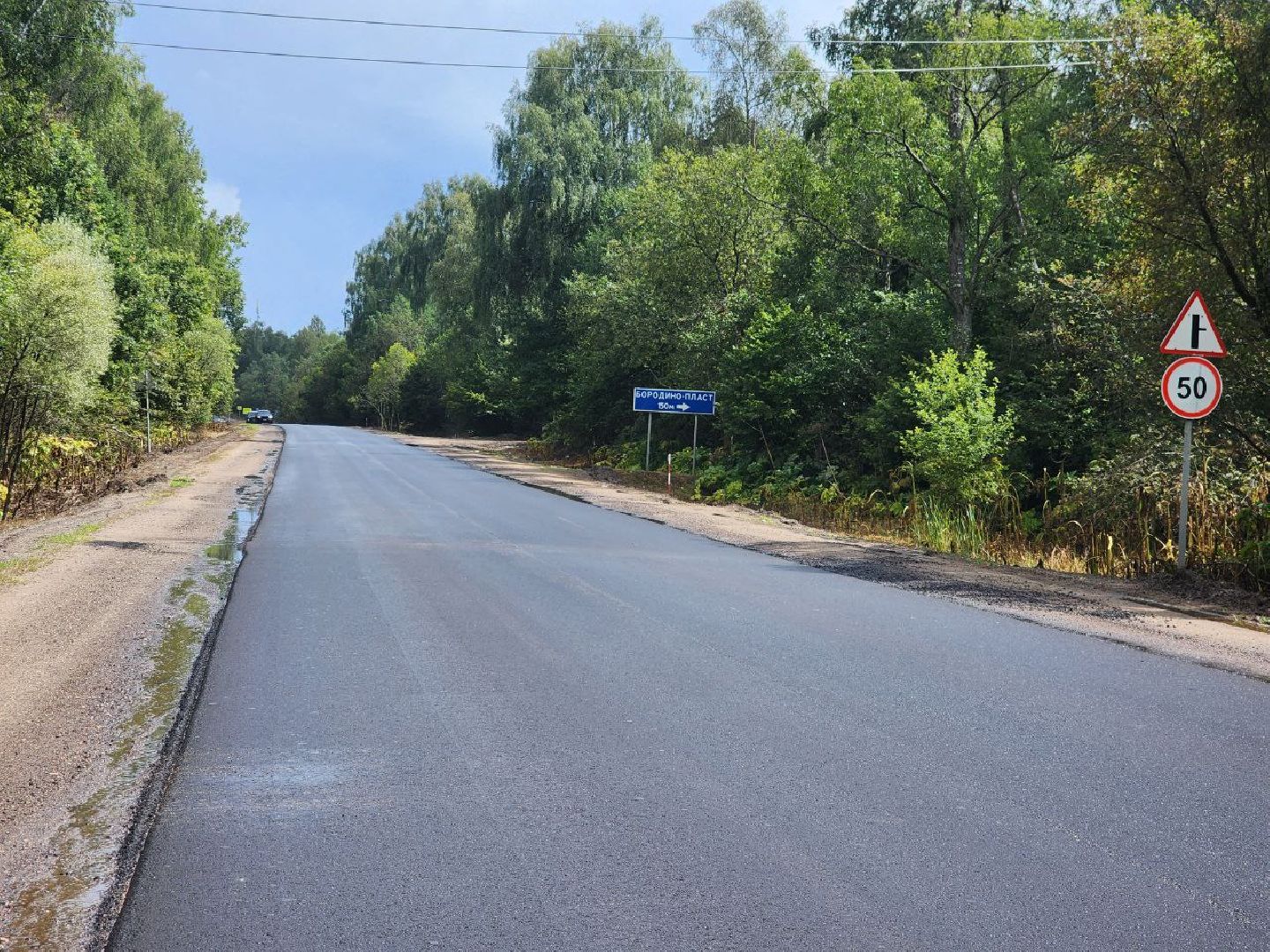 можайск, можайский городской округ, подмосковье, дороги, ремонт дорог, региональные дороги, ремонт региональных дорог, нацпроект,