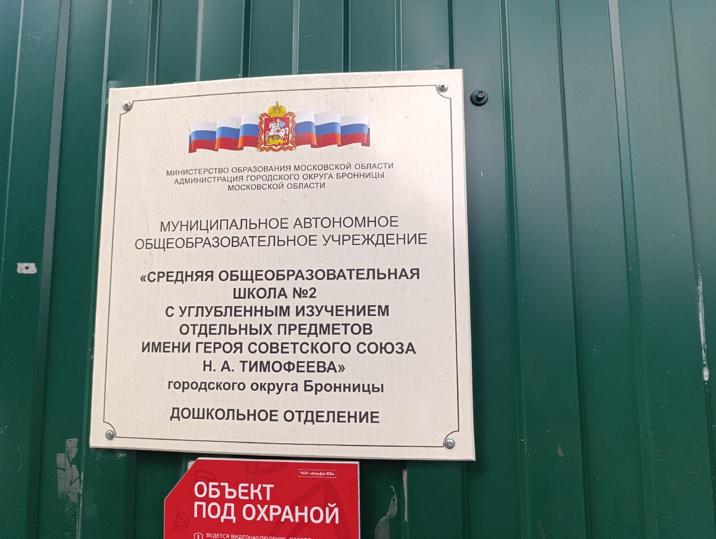 Бронницы, Детский сад Вишенка, Ремонт в дошкольном учреждении Бронниц, Подготовка к новому учебному году,