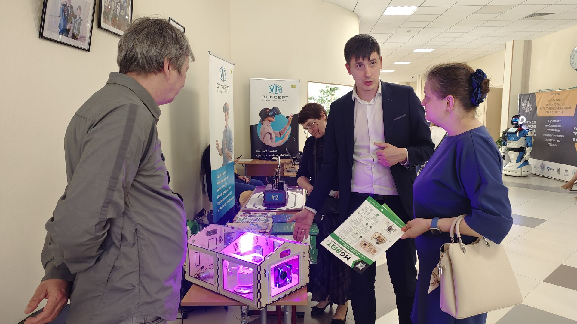 Минобразования МО, форум, нейротехнологиии