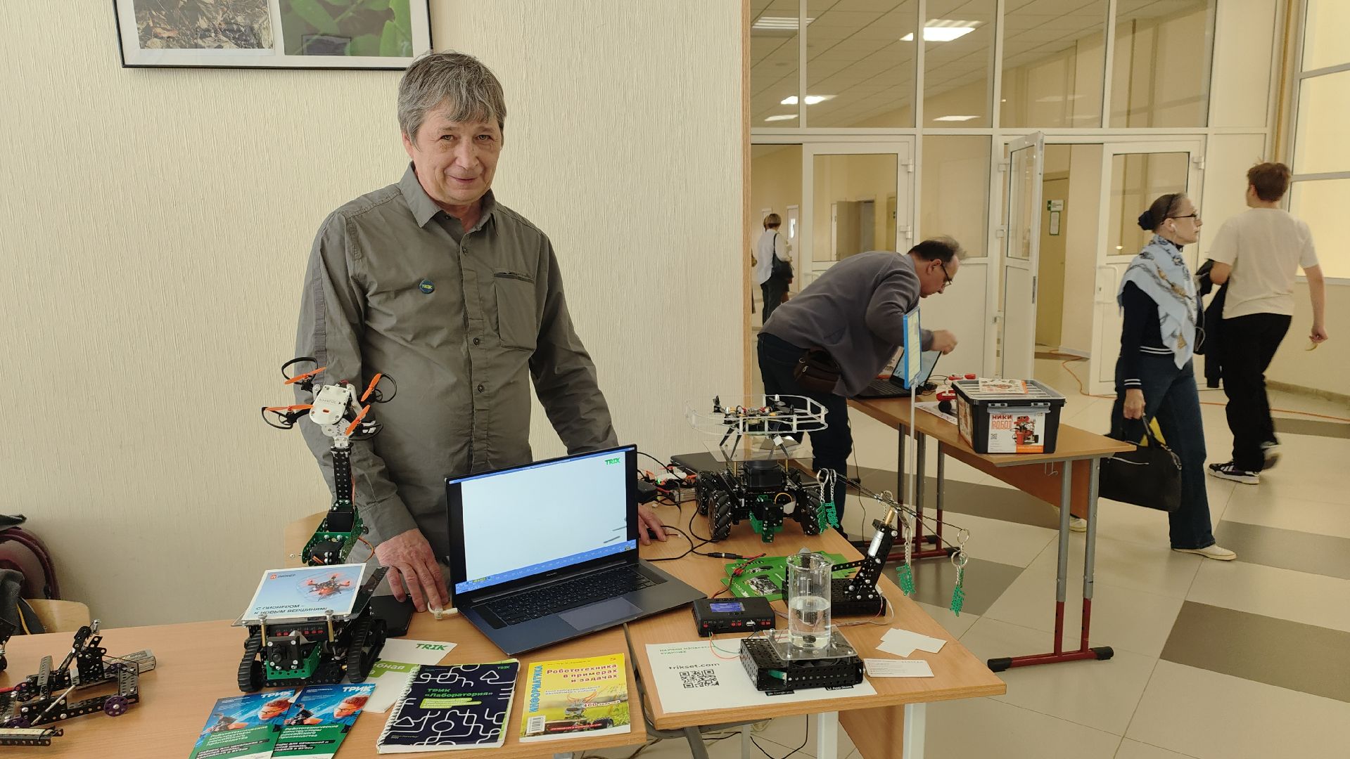 Минобразования МО, форум, нейротехнологиии