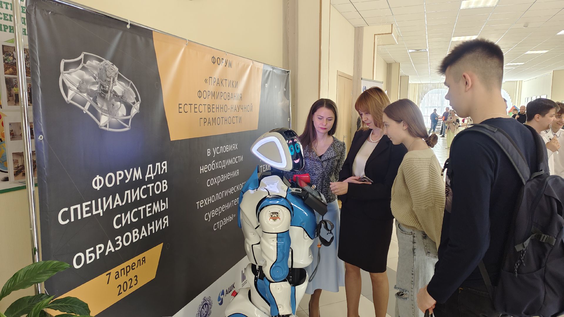 Минобразования МО, форум, нейротехнологиии