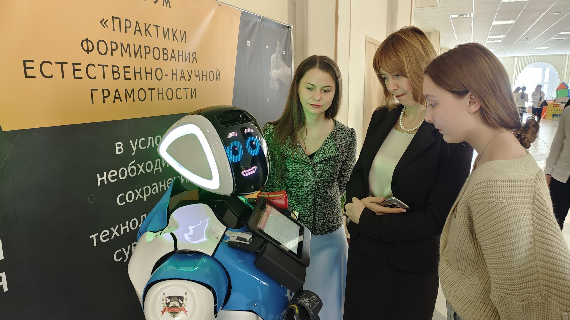 Минобразования МО, форум, нейротехнологиии