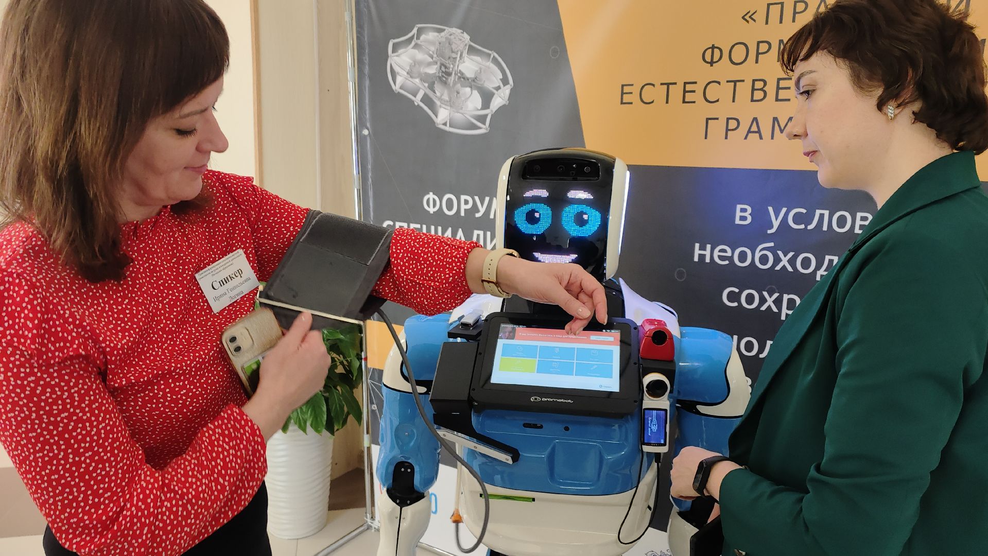 Минобразования МО, форум, нейротехнологиии