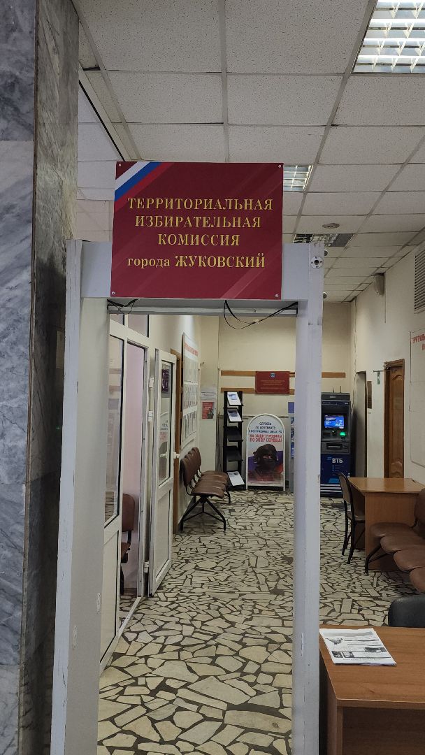 выборы, 8 сентября, Единый день голосования, ТИК, территориальная избирательная комиссия, Юрий Баранов,