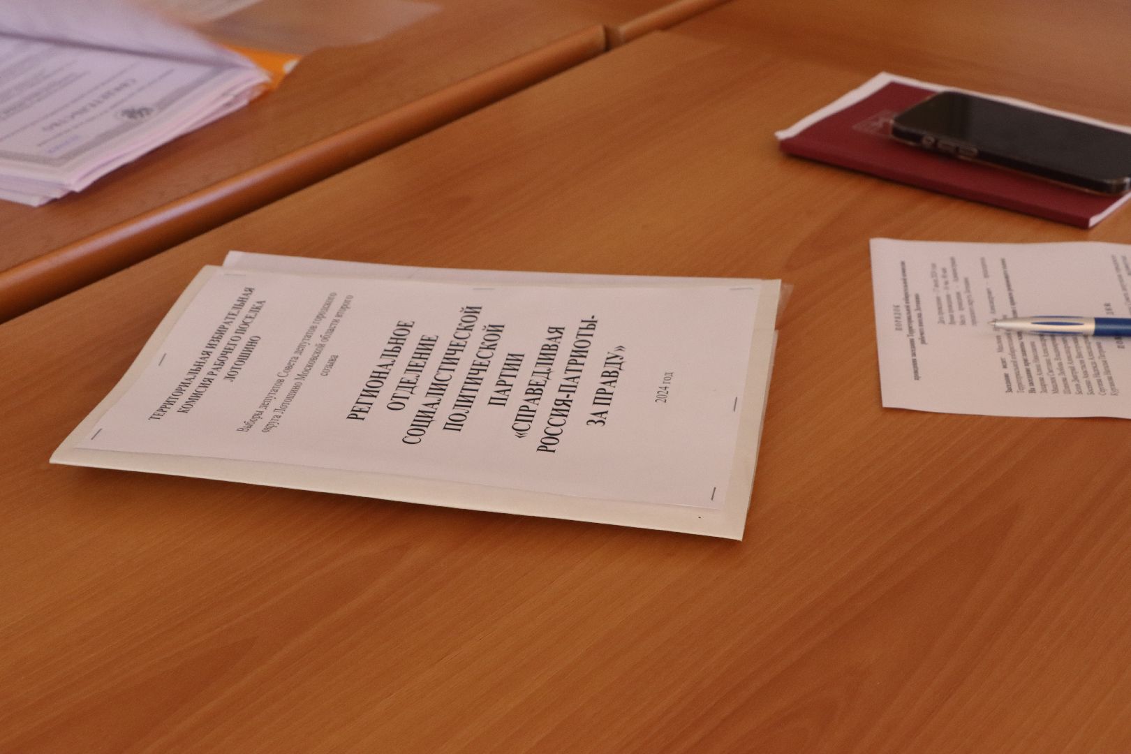 лотошино, тик, выборы, совет депутатов, единый день голосования,