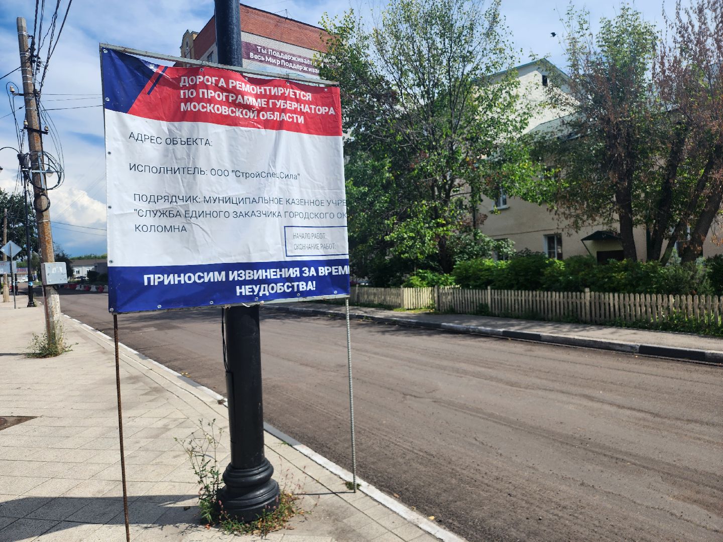 Коломна, дороги, дорожный ремонт,