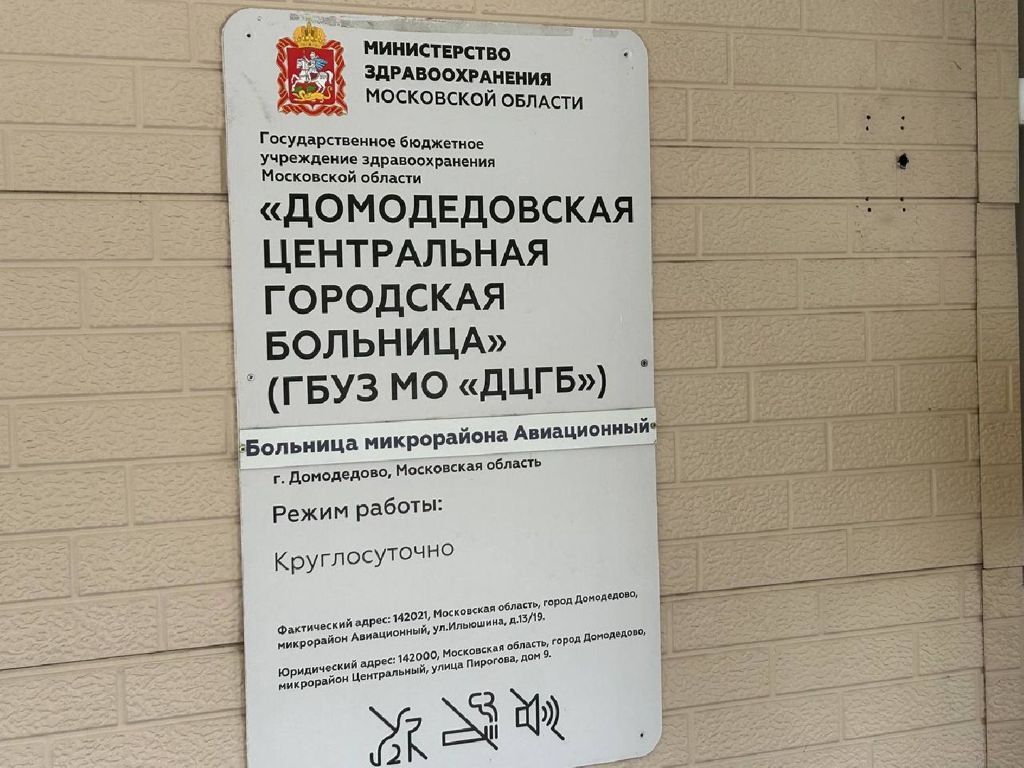 практика студентов, больница,