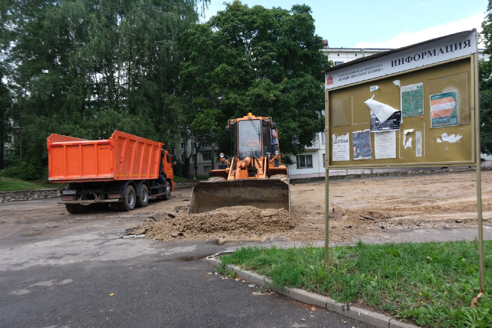 пущино, серпухов, детская площадка,