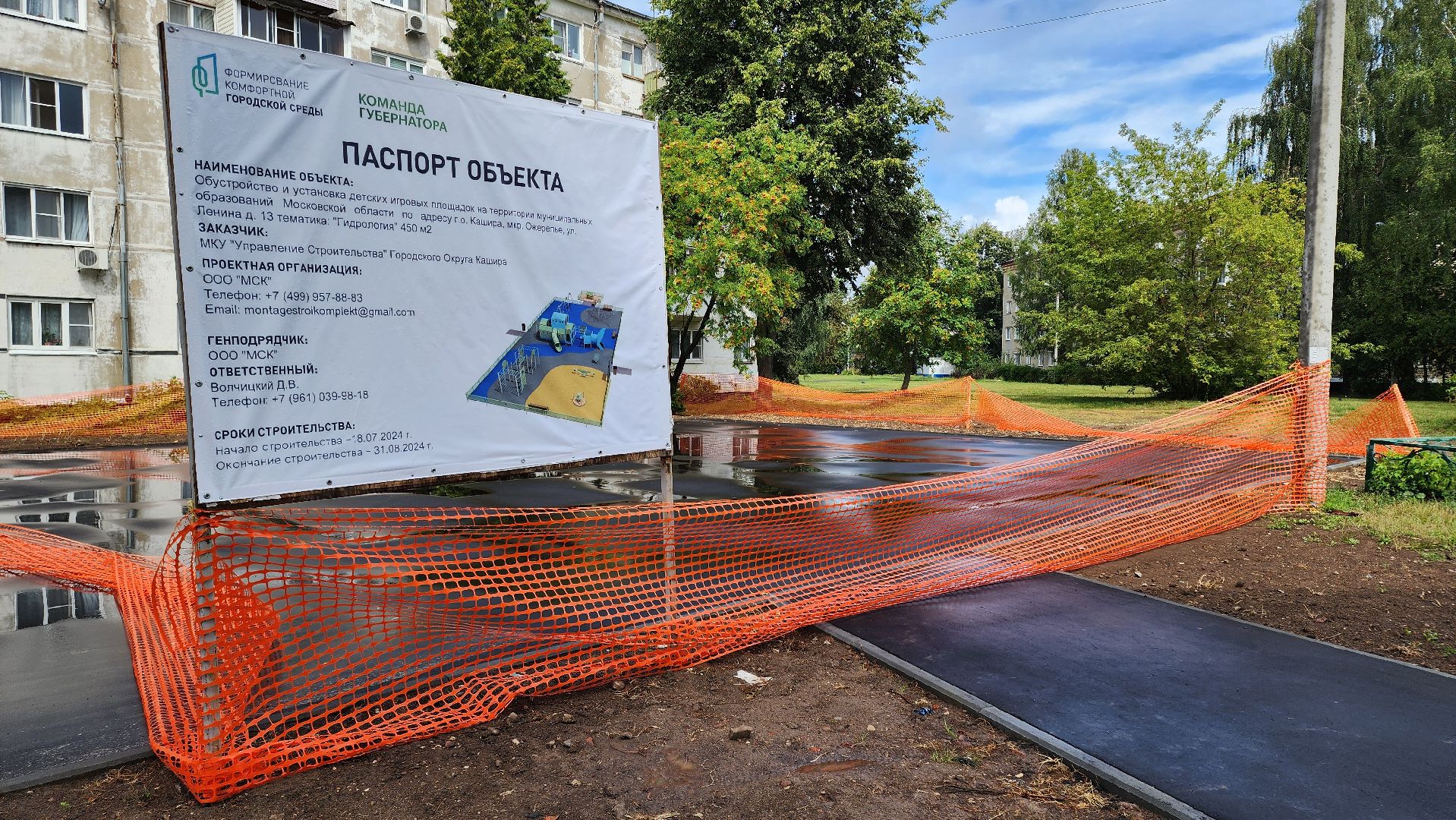 кашира, ожерелье, детская площадка, благоустройство, модернизация, обновление детских площадок,