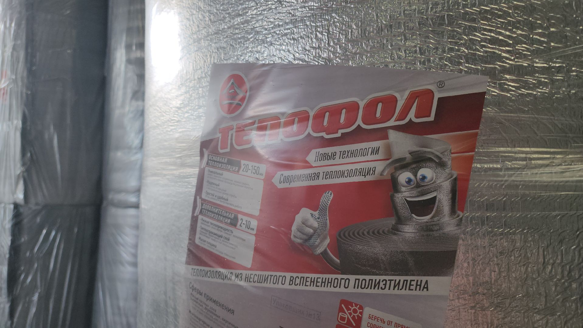 кашира, экономика, тепофол, федор конюхов, палатка, теплоизоляционный материал, экспедиция,