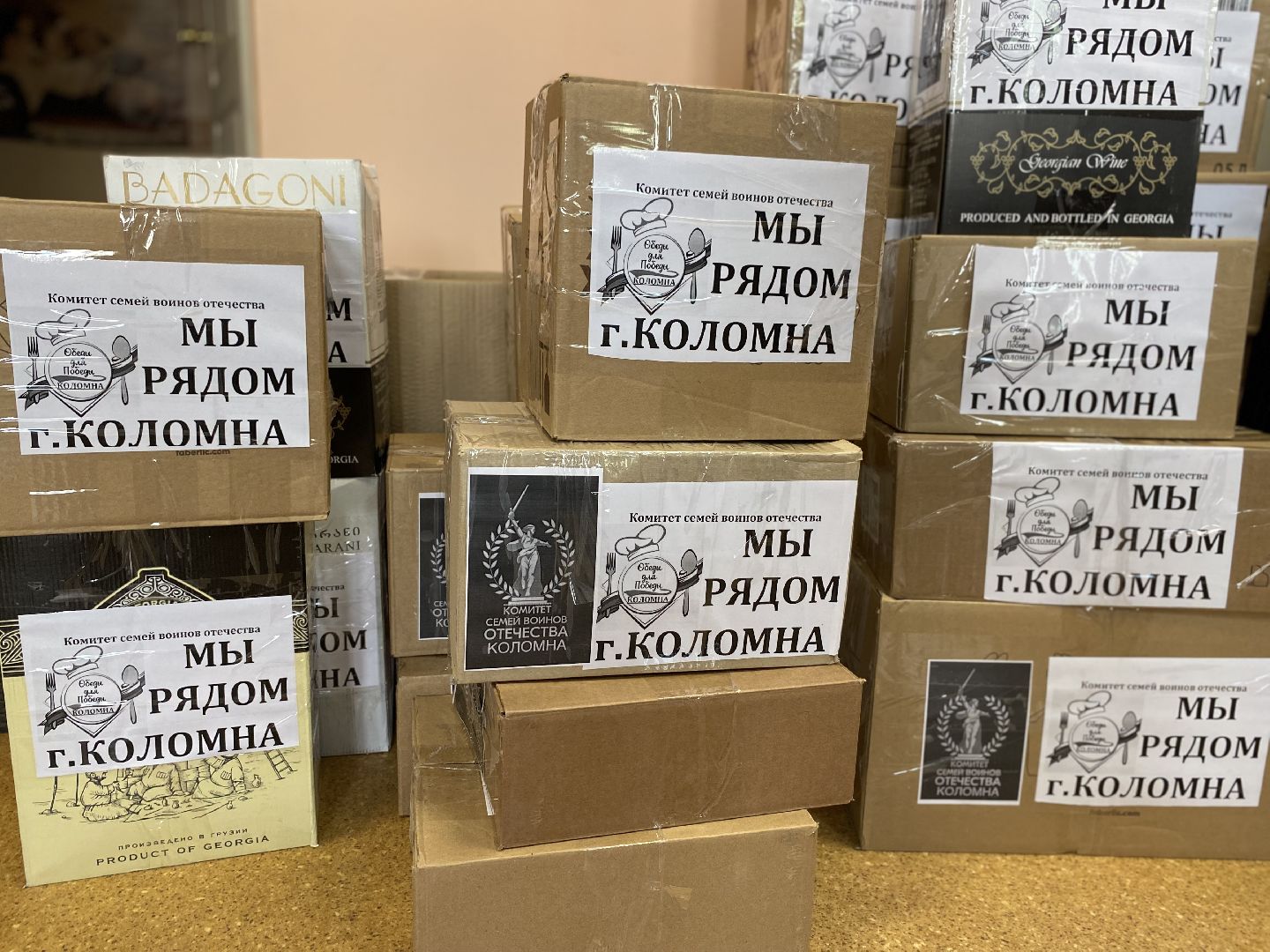 Коломна, СВО, поддержка бойцов сво, семьи участников сво, гуманитаная помощь,