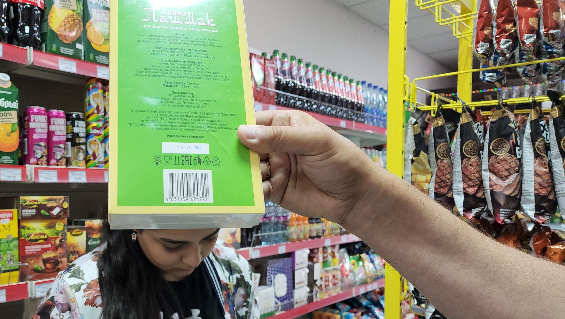 рейд по торговым точкам,