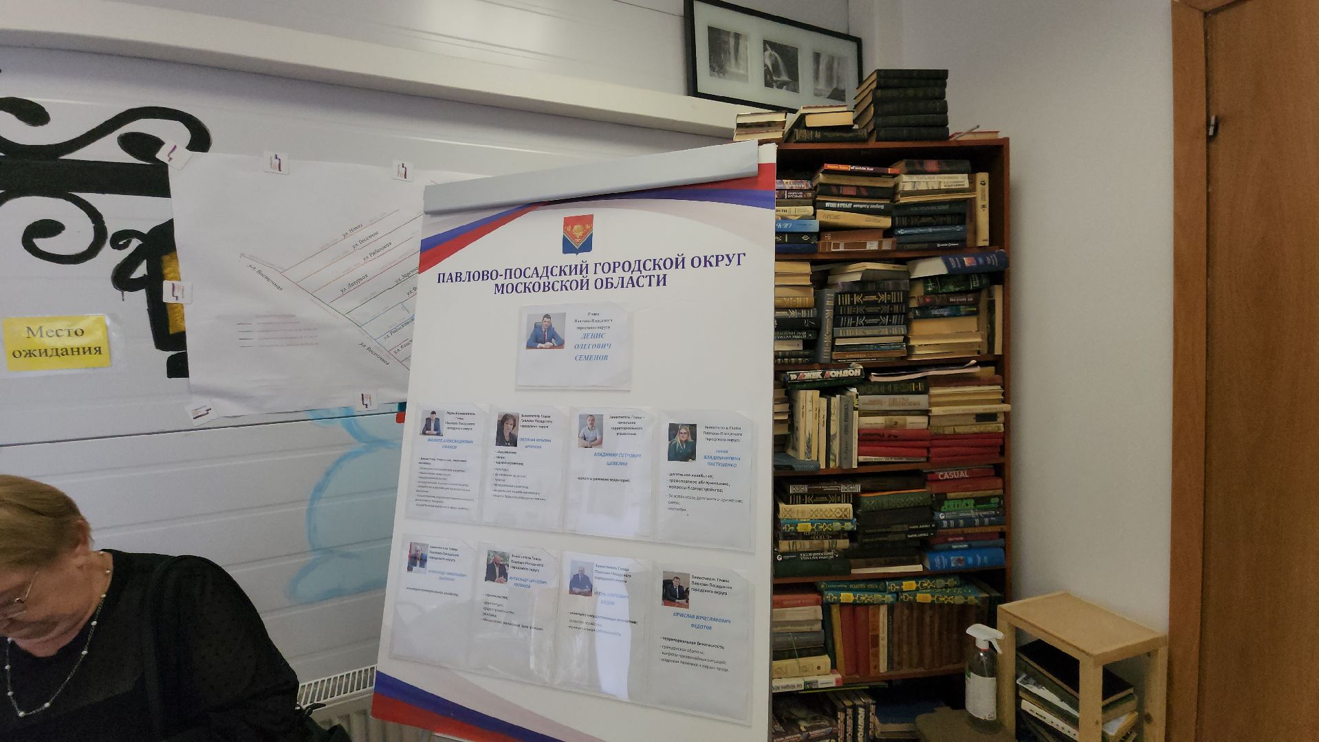 Павловский Посад, Городской округ Павловский Посад, Люди, Администрация, Вопросы, Медицина,