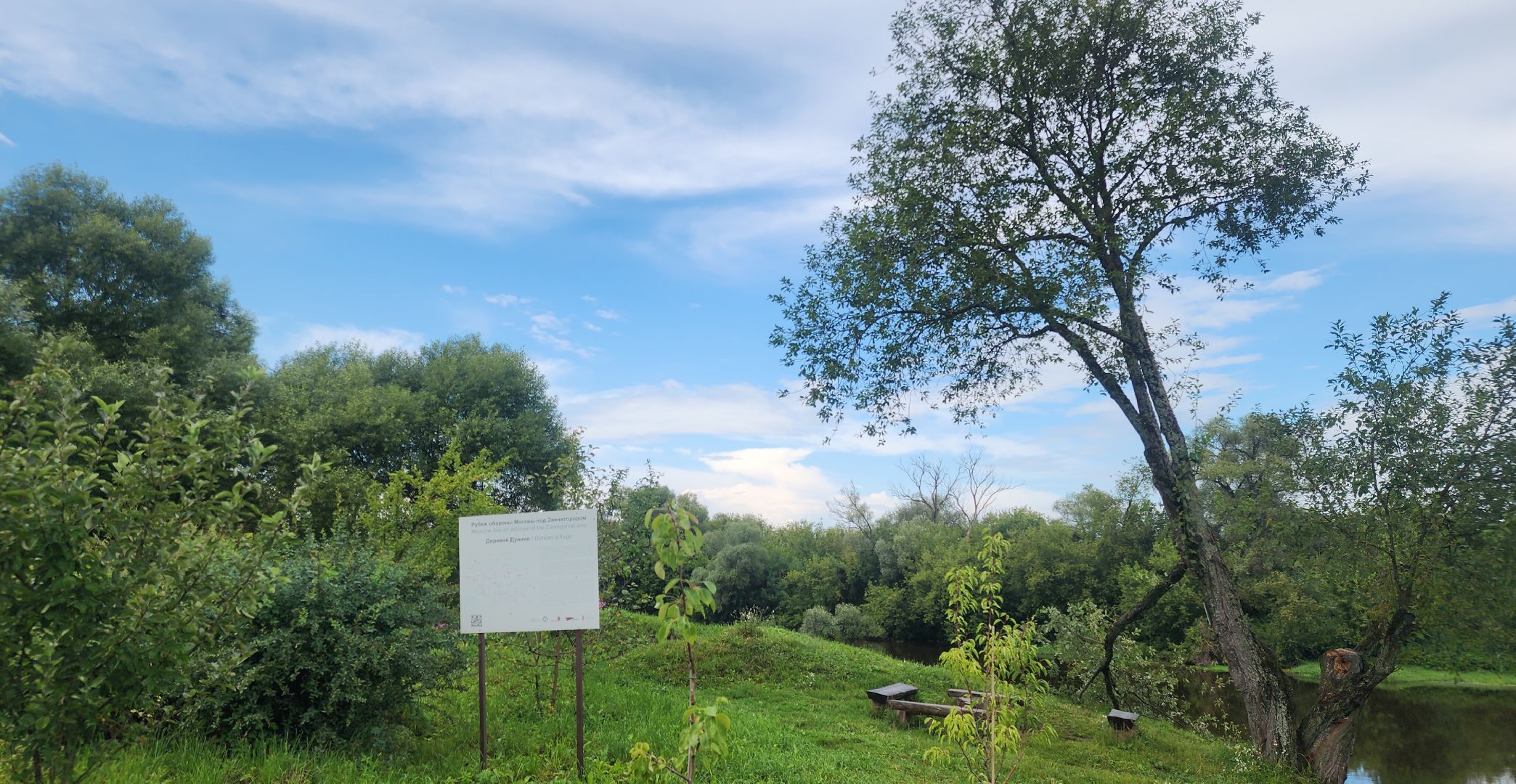 Звенигород, Дунино, Культура, История, Археологические памятники,