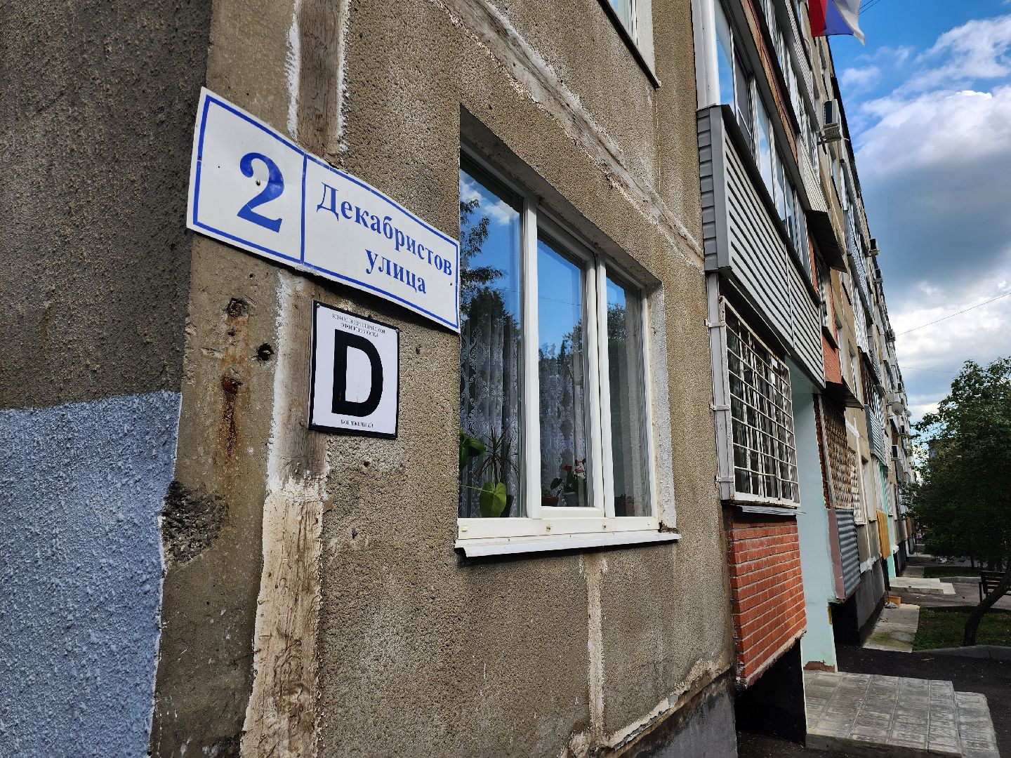 серпухов, ремонт подъездов, депутат мособлдумы, софинансирование,поселок большевик,