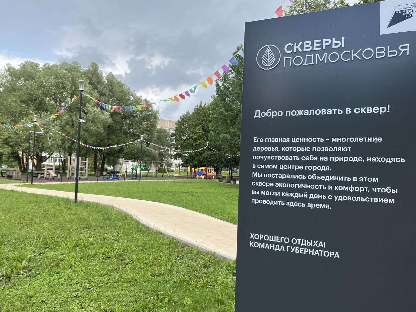 выездная администрация, выездная администрация апрелевка, покос травы, наро-фоминский городской округ,