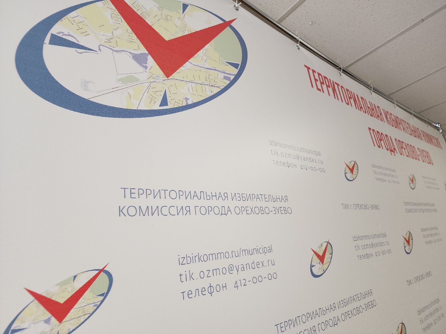 выборы 2024, избирательная комиссия, орехово-зуевский округ,