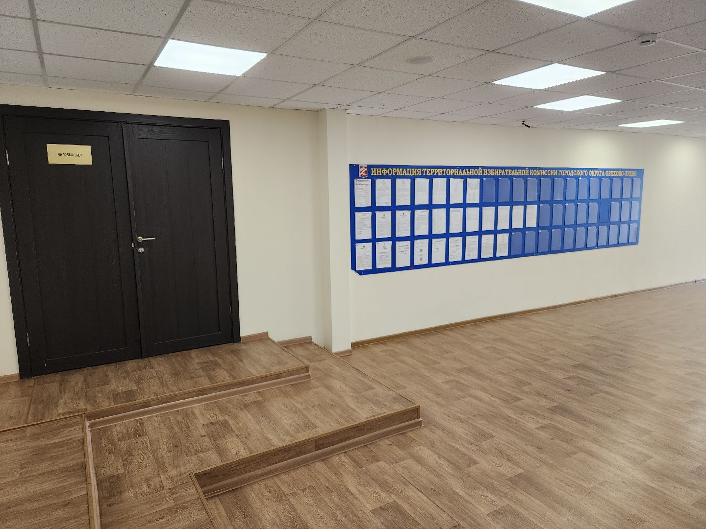 выборы 2024, избирательная комиссия, орехово-зуевский округ,