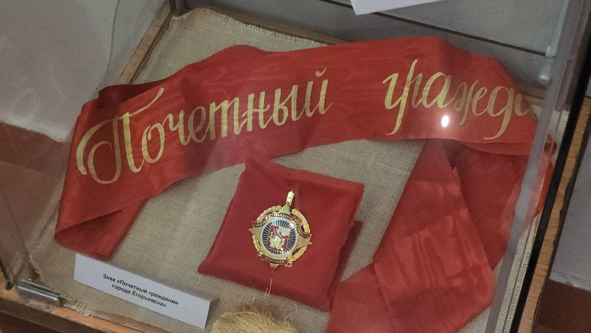 егореьвск, выставка, музей, краевед, краеведение, смирнов,