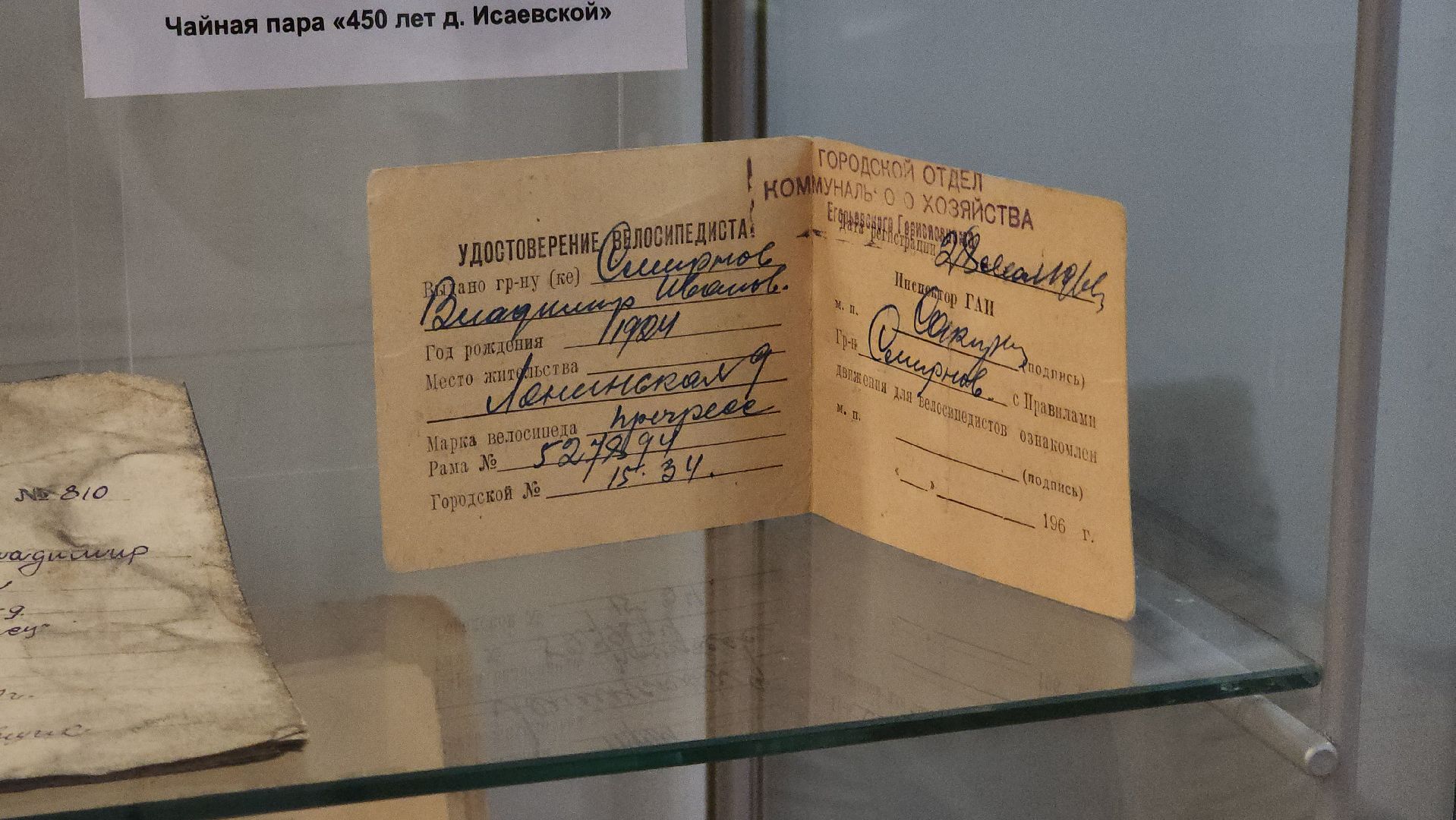 егореьвск, выставка, музей, краевед, краеведение, смирнов,