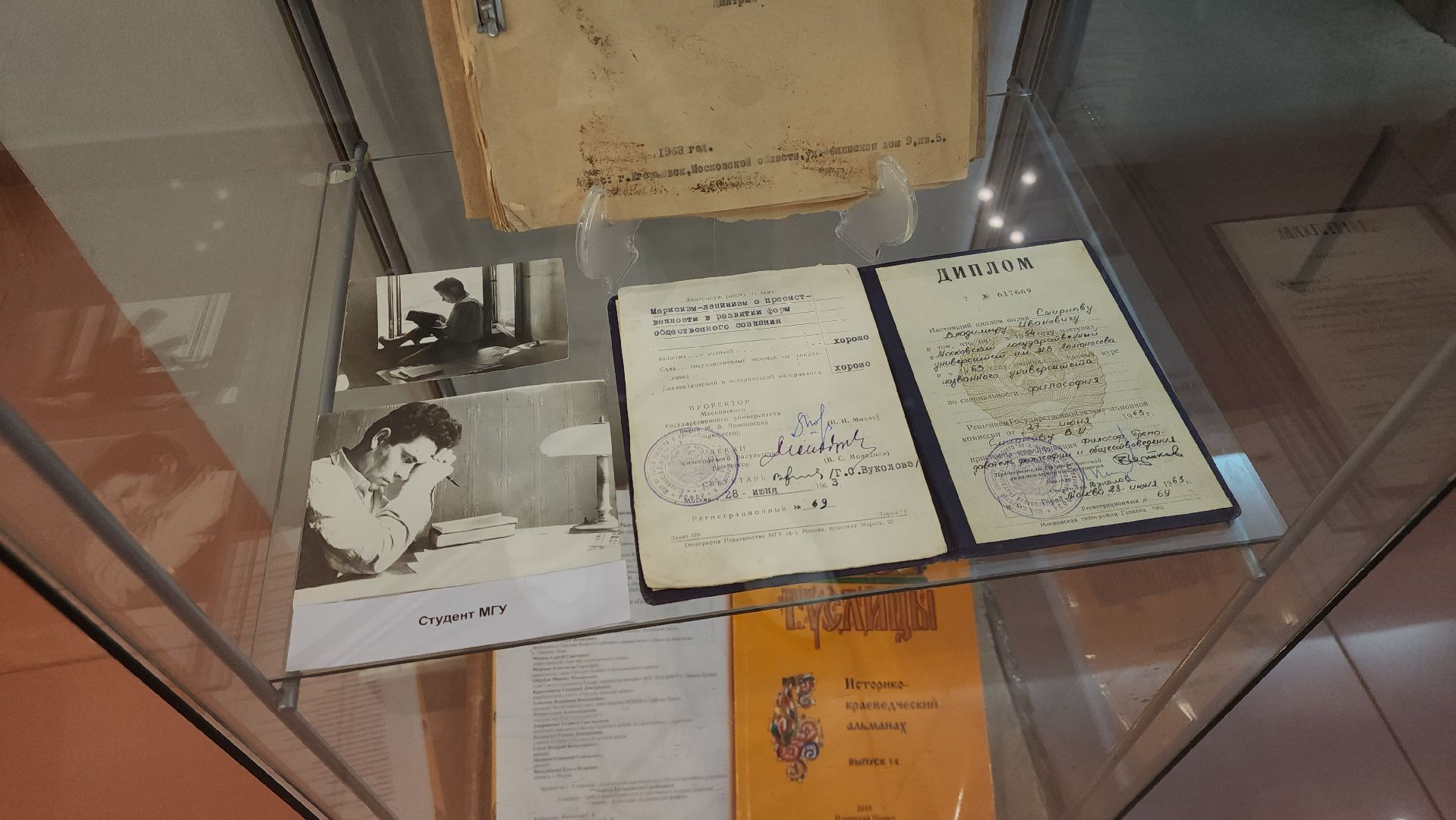 егореьвск, выставка, музей, краевед, краеведение, смирнов,