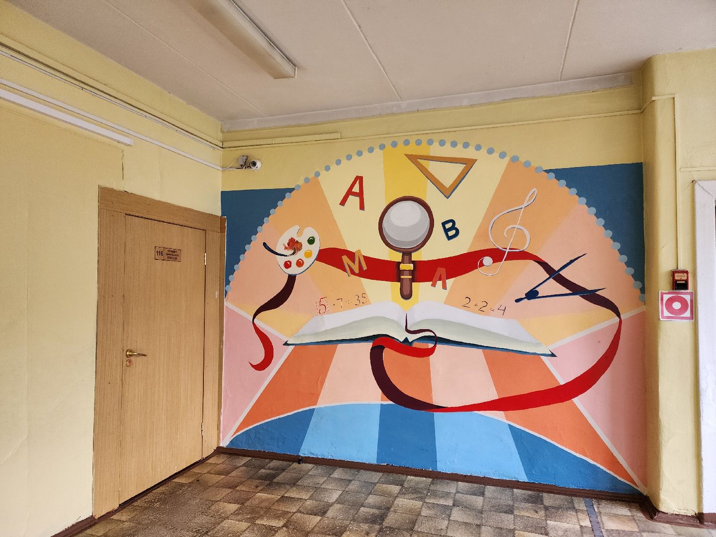 Подольск, Образование, новый учебный год 2024, Ремонт в школе,