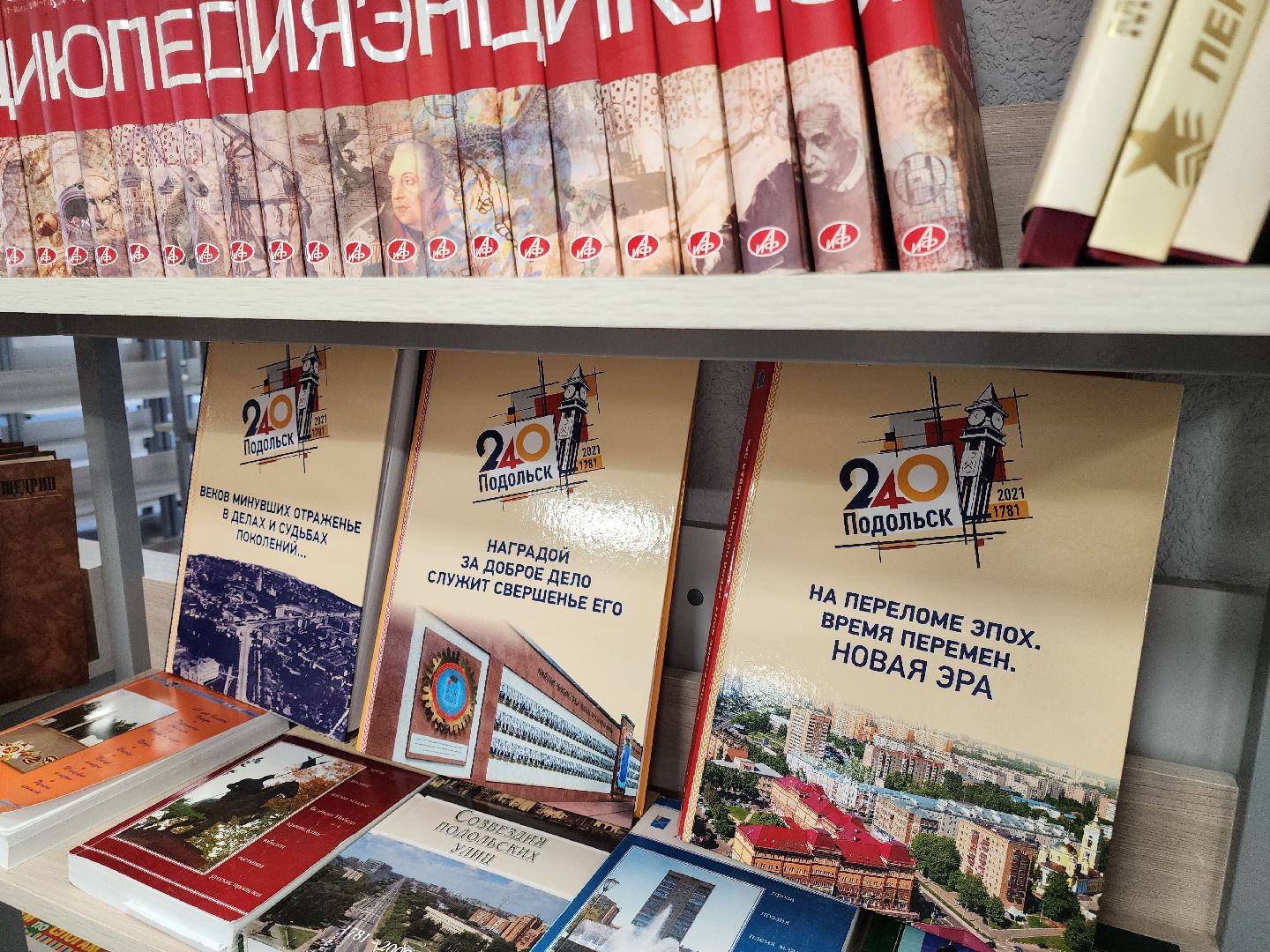 Подольск, Образование, новый учебный год 2024, Библиотека,