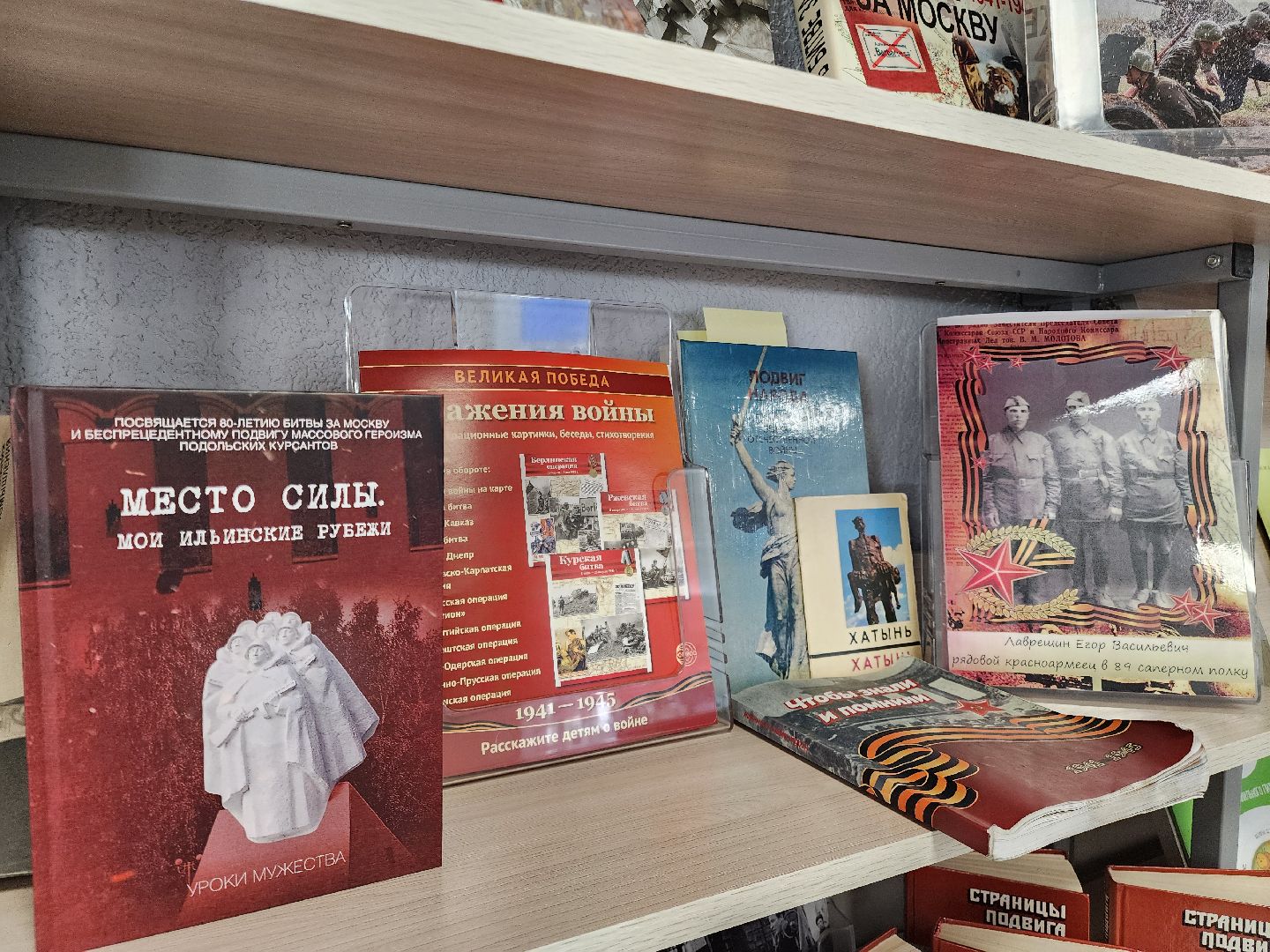 Подольск, Образование, новый учебный год 2024, Библиотека,