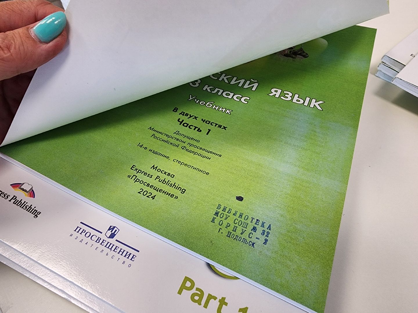 Подольск, Образование, новый учебный год 2024, Библиотека,