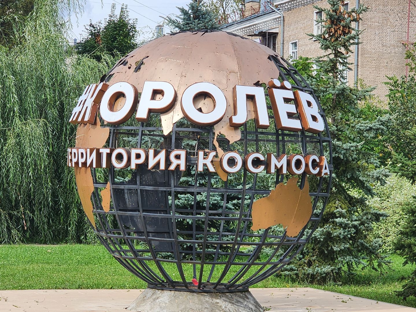 королёв,
