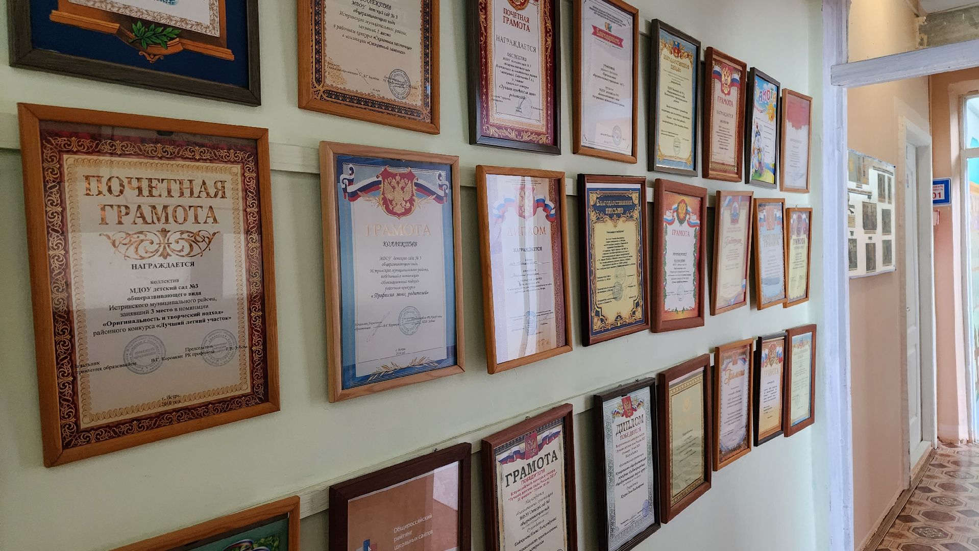 дошкольное отделение, Истра, Дети, Безопасность, детский сад, детсад,