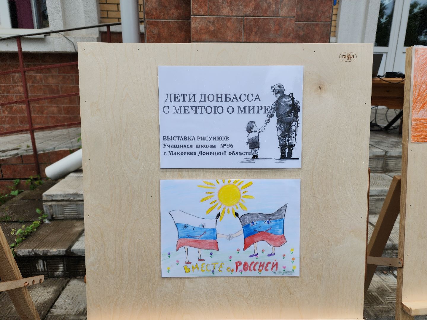 дети донбасса, 1 сентября, активное долголетие,