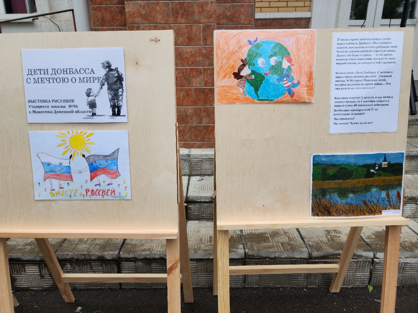 дети донбасса, 1 сентября, активное долголетие,