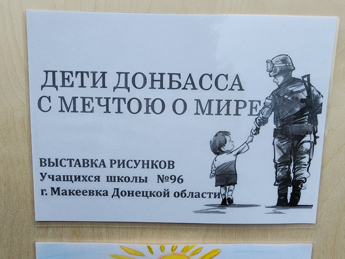 дети донбасса, 1 сентября, активное долголетие,