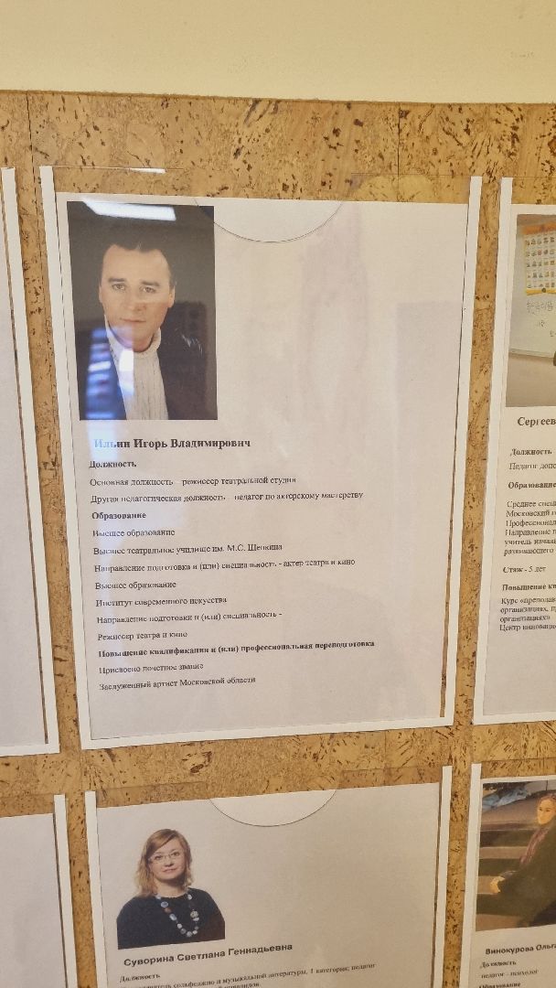 Подмосковье, Ивантеевка, дети