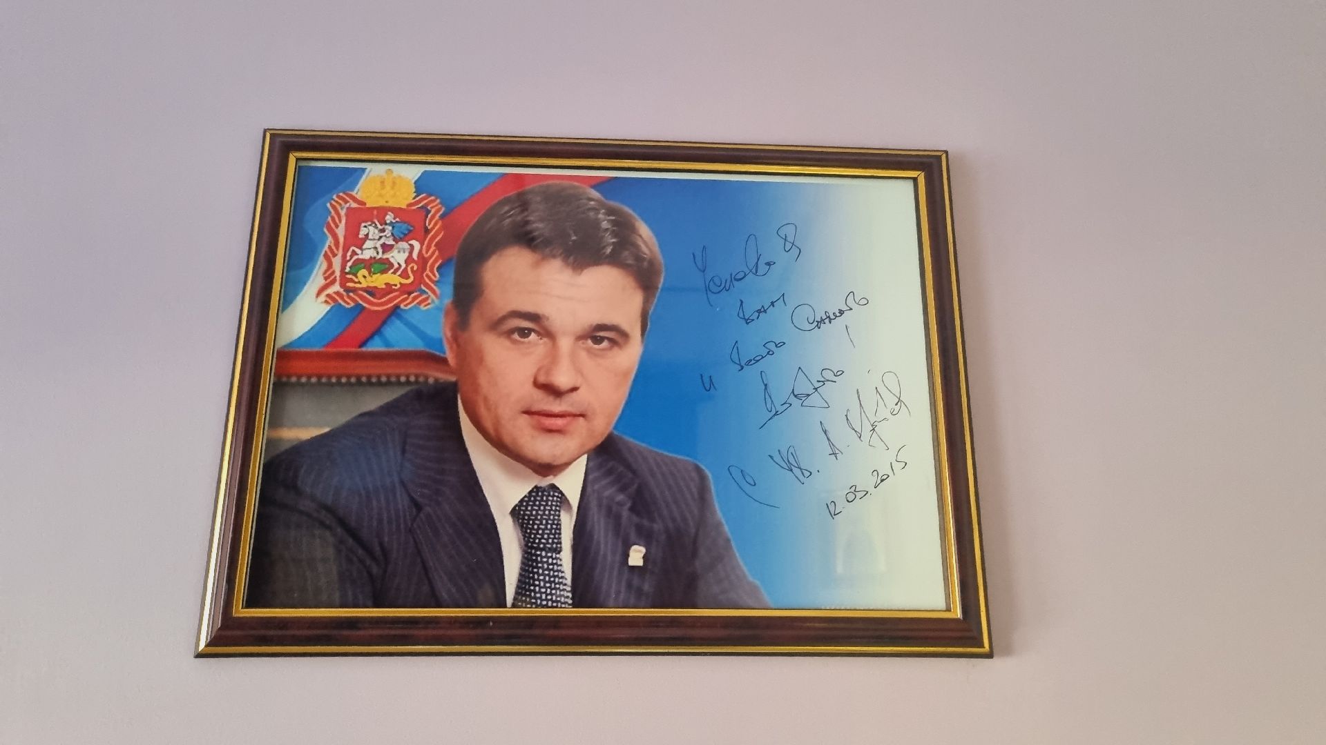 Подмосковье, Ивантеевка, дети