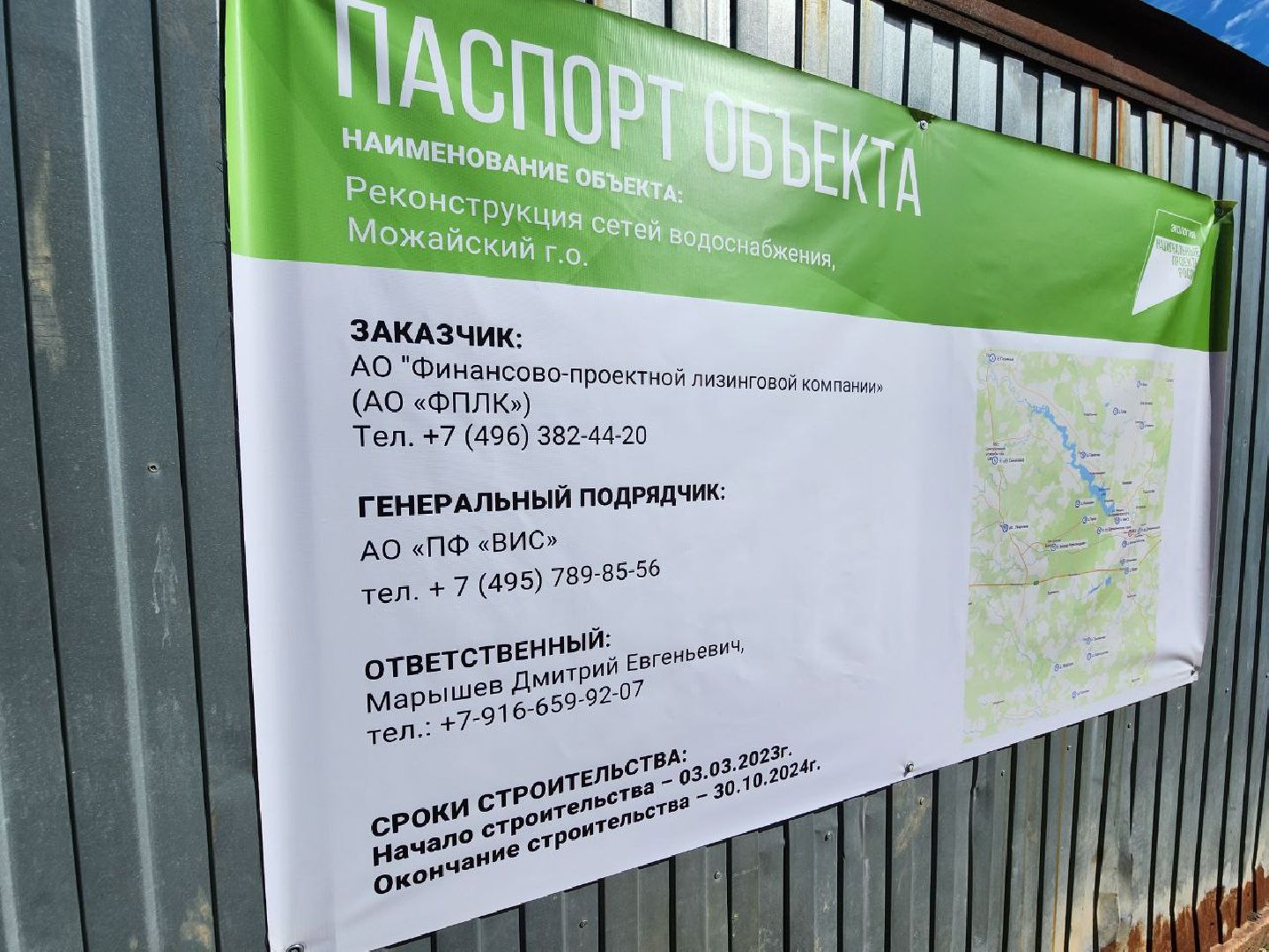 можайск, можайский городской округ, подмосковье, жкх, министр, министр ЖКХ МО, рабочая поездка, проверил ход работ, модернизация, реконструкция сетей,