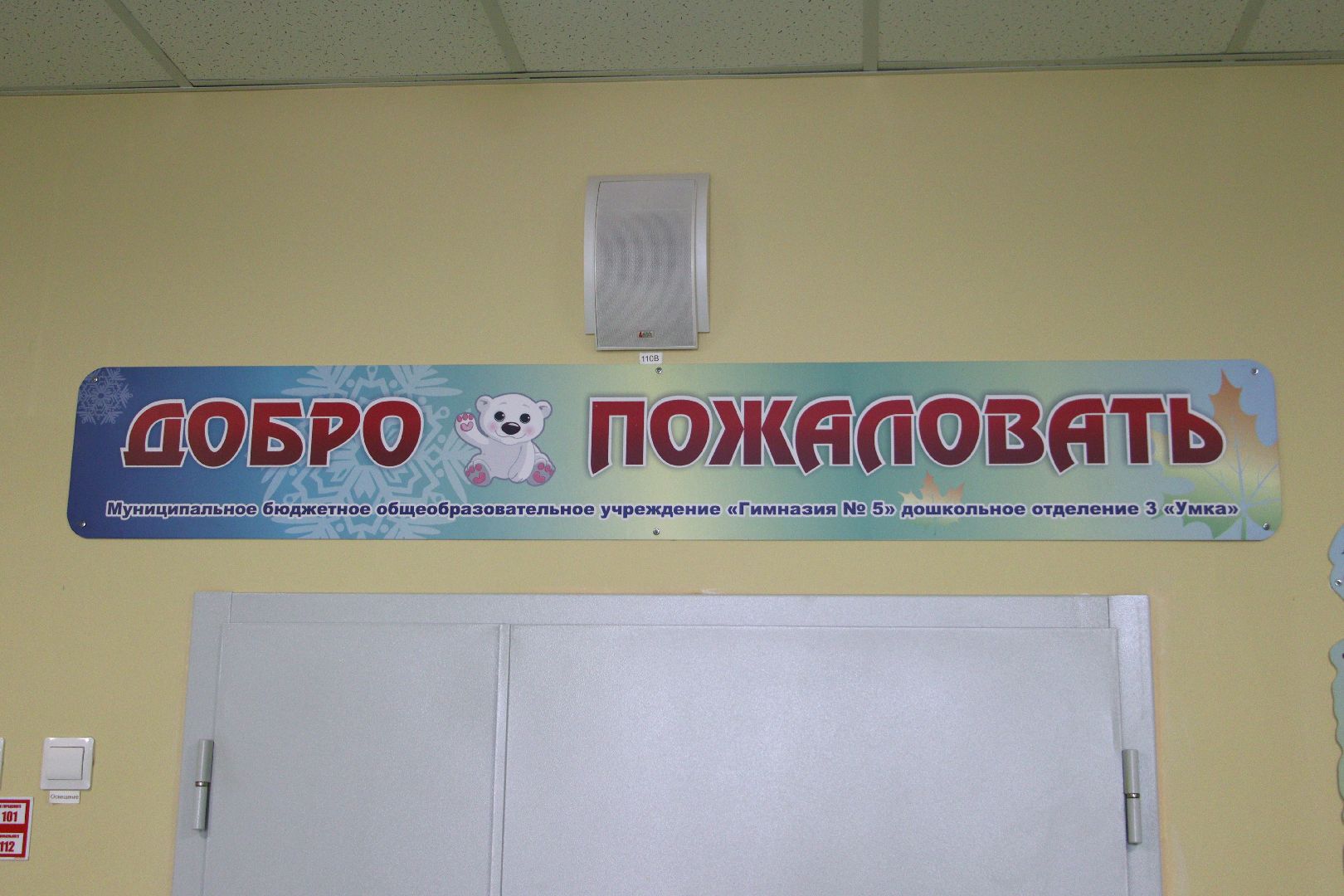 дзержинский, умка,дошкольное отделение 3, Дарья Батурина, Елена Королюк, бассейн,