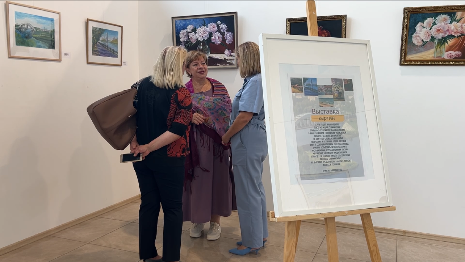 химки, культура, активное долголетие, выставка,