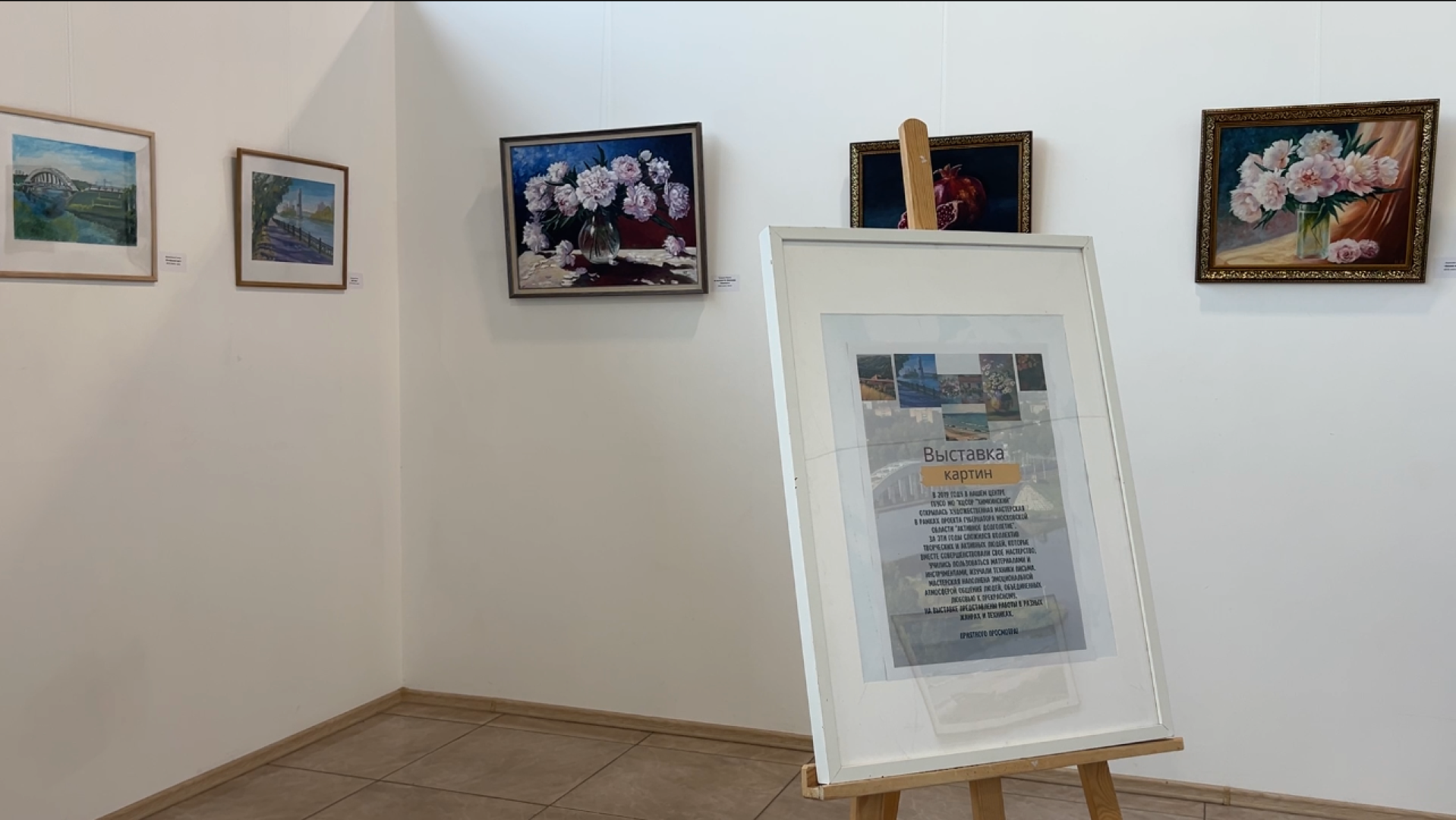 химки, культура, активное долголетие, выставка,