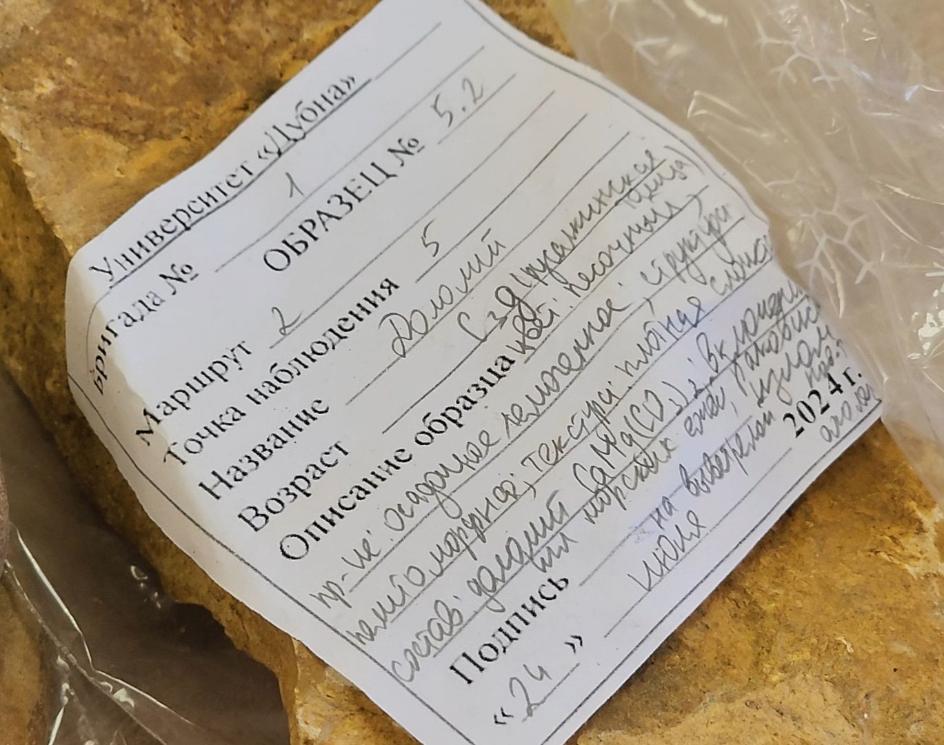 Дубна, Университет, Экспедиция, Студенты, Образование, Наука,